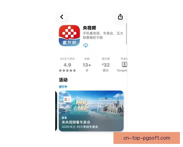 2026世界杯推出全景语音服务助力残障观众实时体验赛事